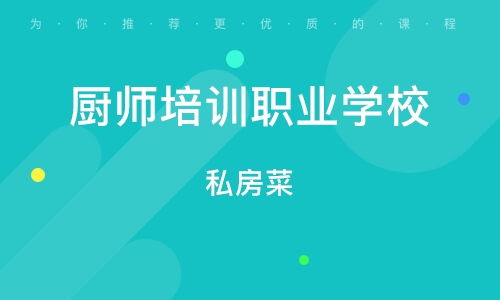 武汉餐饮管理服务培训