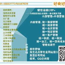 会员餐饮管理软件价格 会员餐饮管理软件批发 会员餐饮管理软件厂家 
