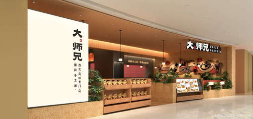 广州大师兄餐饮管理连锁发展
