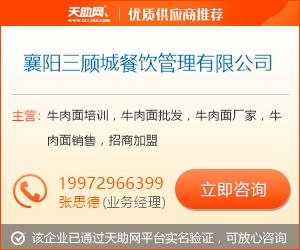 宿迁牛杂面 三顾城 牛杂面秘方