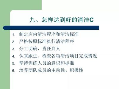 【餐饮管理】如何提高门店QSC水平