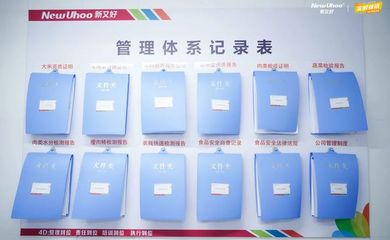 展商头条 | 新又好:互联网团膳先行者