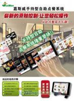 供应武汉餐饮管理软件价格_供应武汉餐饮管理软件厂家_世界工厂网产品信息库
