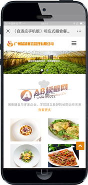 自适应手机版 响应式膳食餐饮管理类织梦模板 html5餐饮连锁机构网站源码下载