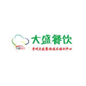 贵州大盛餐饮管理