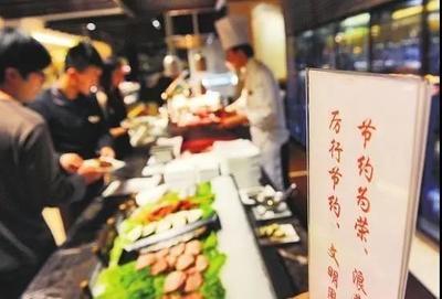 我市开展制止餐饮浪费专项行动