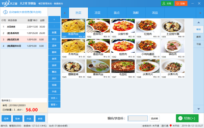 西安天之星网络科技