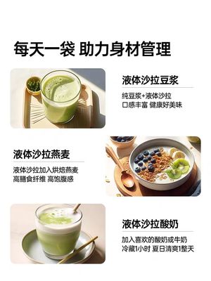 onlytree液体沙拉代工厂 液体沙拉代餐饮品代加工 贴牌定制液体沙拉