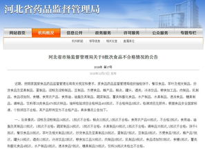 曝光 张家口这些食品不 合 格