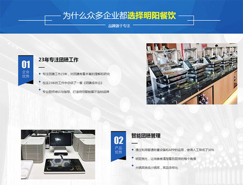 潮州自助餐加盟费 明阳餐饮管理公司 图