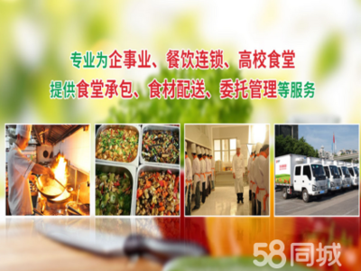 东莞工厂食堂承包、单位、企业饭堂承包、蔬菜粮油配送,食堂送菜农产品批发