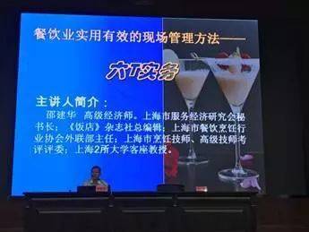 推进示范创建 发挥引领作用 --奉贤区市场监管局召开“六T实务”餐饮单位现场管理工作推进会暨业务培训会
